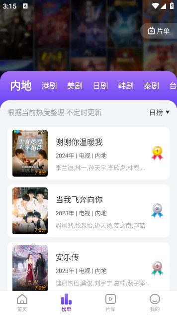 青草影评免费版截图2