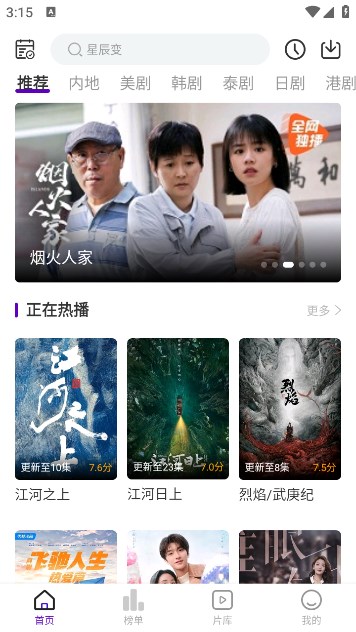 青草影评app免费版