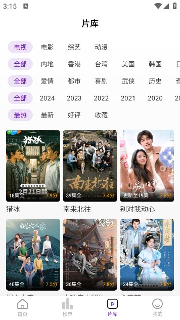 青草影评app免费版