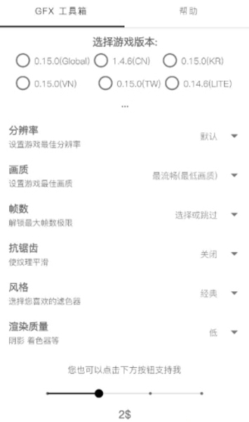 火影忍者画质助手120帧
