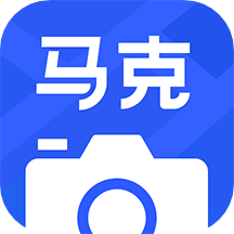 马克水印相机终身免费版