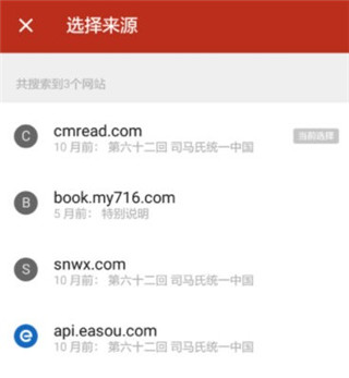 追书神器阅读版