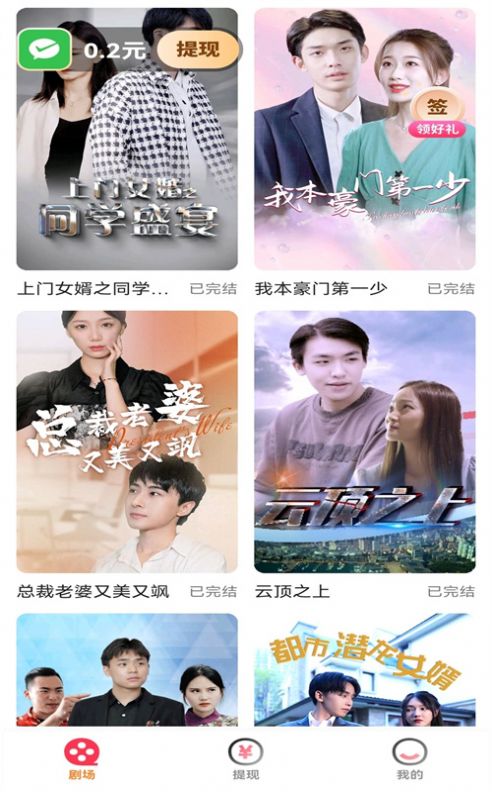 好剧多多截图2