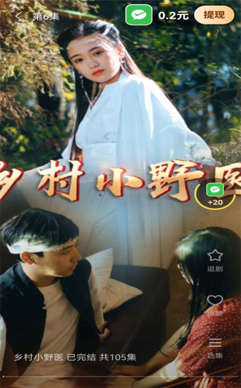 好剧多多截图3