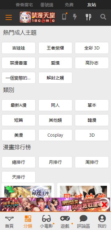 jmcomic正版截图2