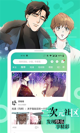 画涯漫画正版截图1