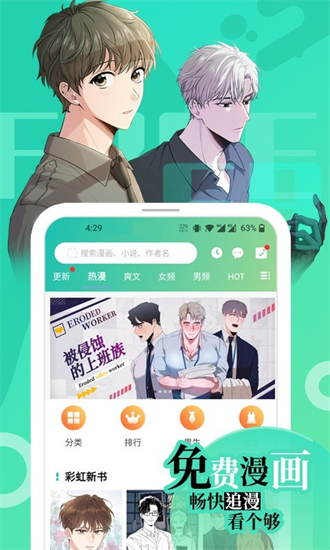 画涯漫画正版截图2