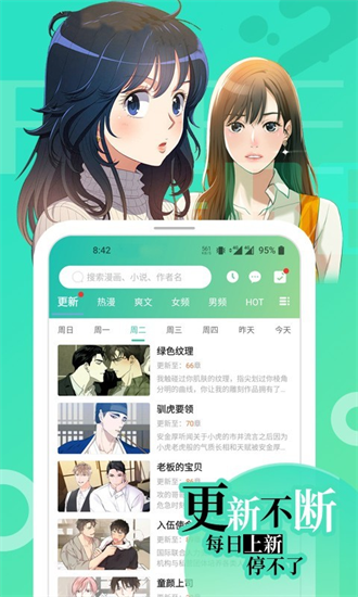 画涯漫画正版截图3