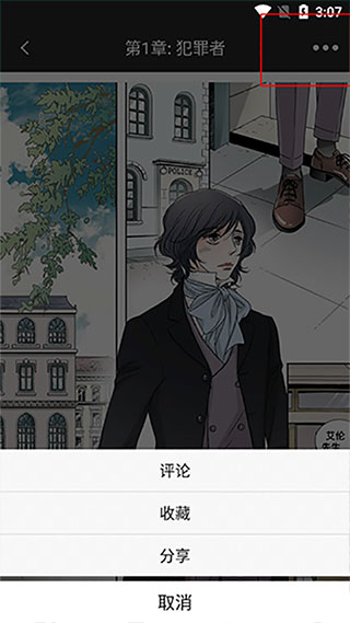 画涯漫画app