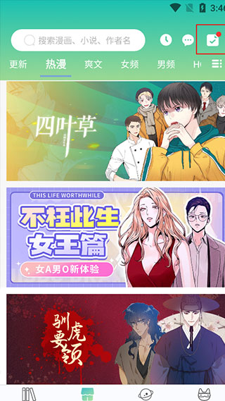 画涯漫画app