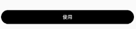百变图标免费版