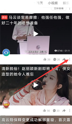 好看视频app