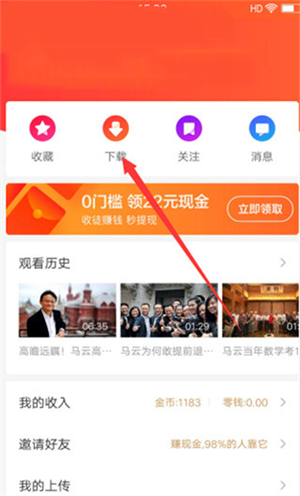 好看视频app