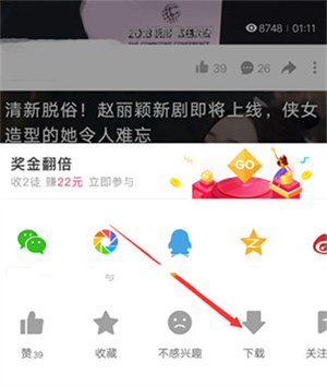 好看视频app