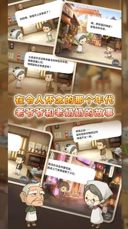 怀念的食堂故事官方版截图1
