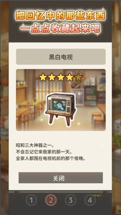 怀念的食堂故事官方版截图2