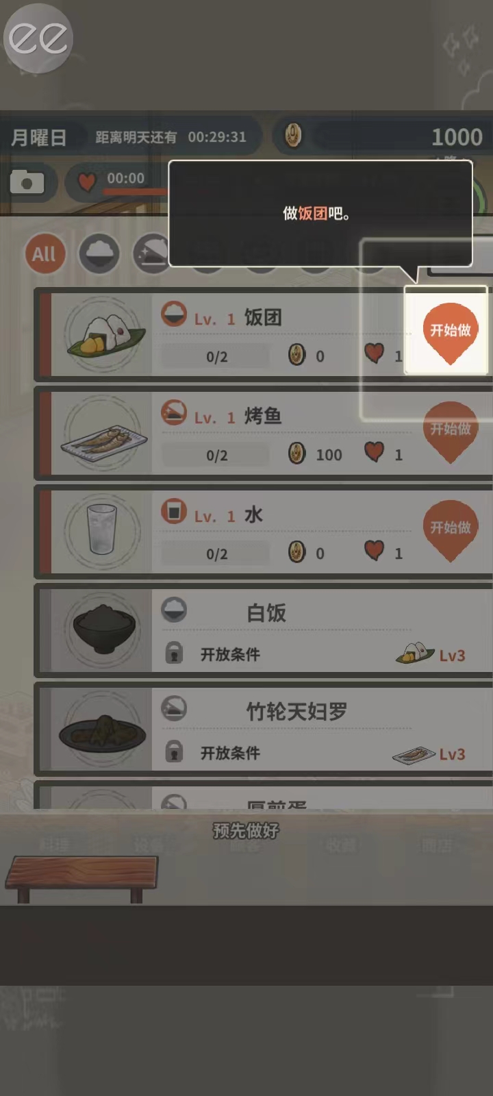 怀念的食堂故事官方版
