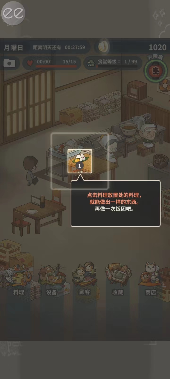 怀念的食堂故事官方版