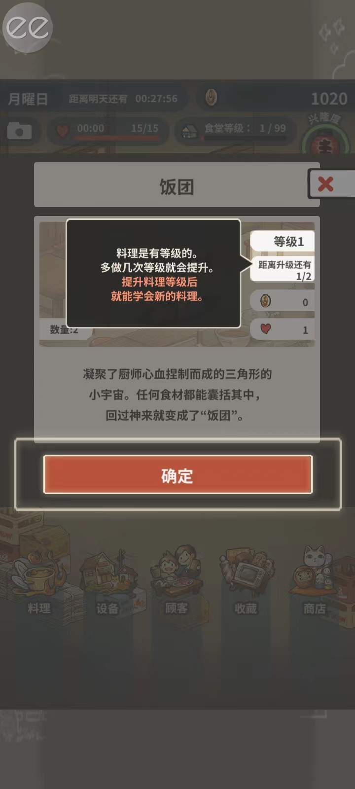 怀念的食堂故事官方版