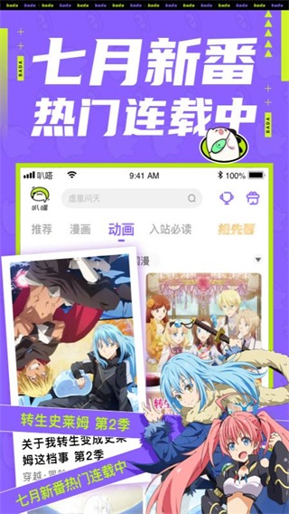 叭嗒漫画3