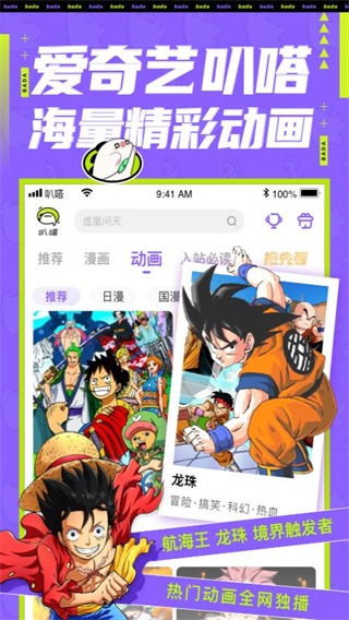 叭嗒漫画4