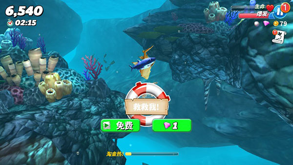 饥饿鲨世界官方正版2