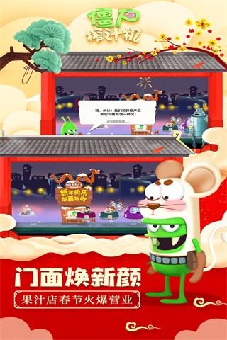 僵尸榨汁机免费截图2