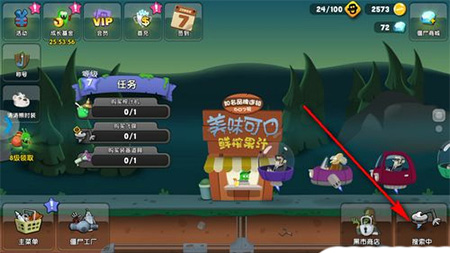 僵尸榨汁机内购版