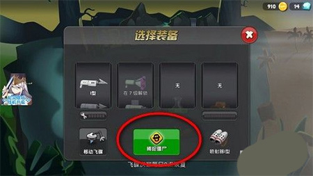 僵尸榨汁机内购版