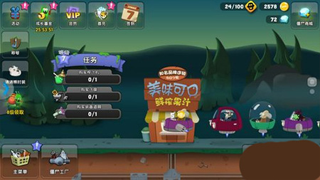 僵尸榨汁机内购版