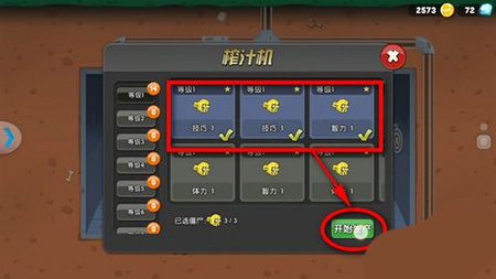 僵尸榨汁机内购版