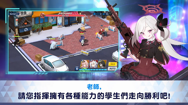 碧蓝档案截图1