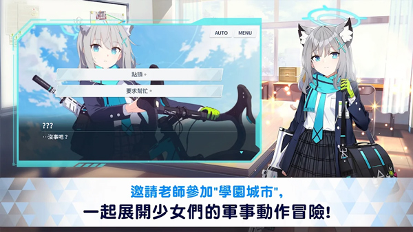 碧蓝档案截图2
