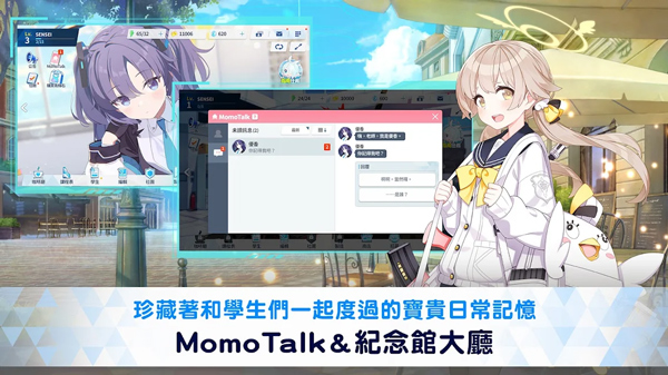 碧蓝档案截图3