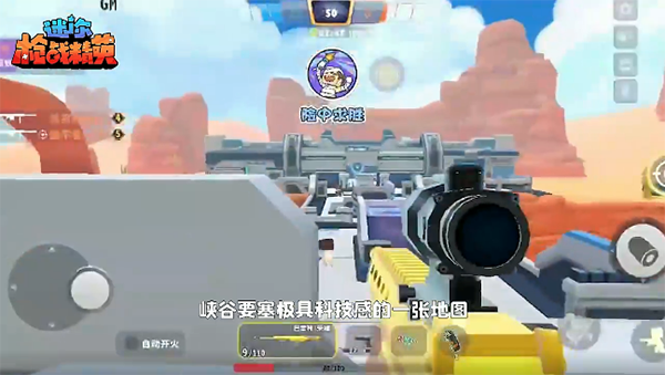 迷你世界枪战精英