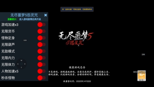 无尽噩梦5