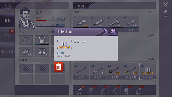 阿瑞斯病毒