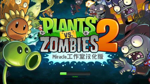 植物大战僵尸2内购版