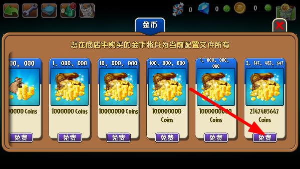 植物大战僵尸2内购版