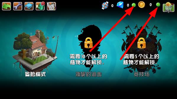 植物大战僵尸2内购版