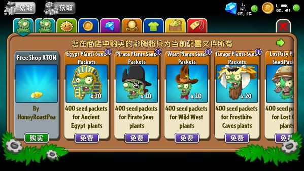 植物大战僵尸2内购版