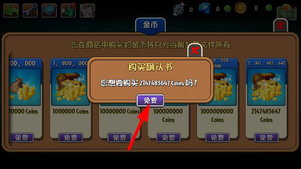 植物大战僵尸2内购版