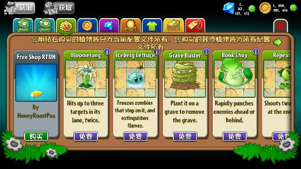 植物大战僵尸2内购版