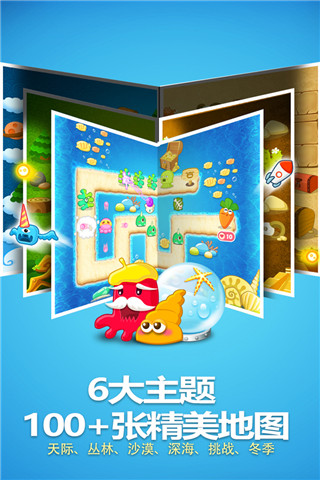 保卫萝卜2单机版截图2