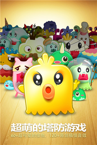 保卫萝卜2单机版截图4