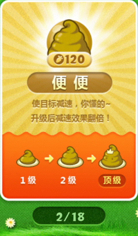 保卫萝卜无限金币