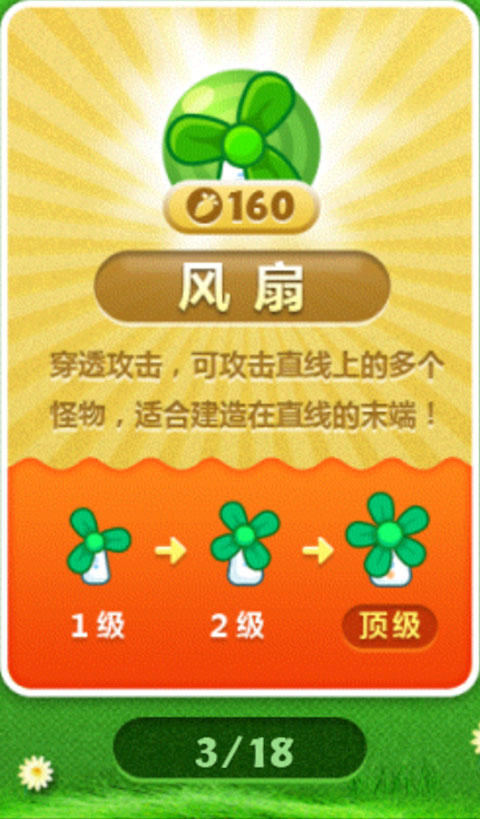 保卫萝卜无限金币