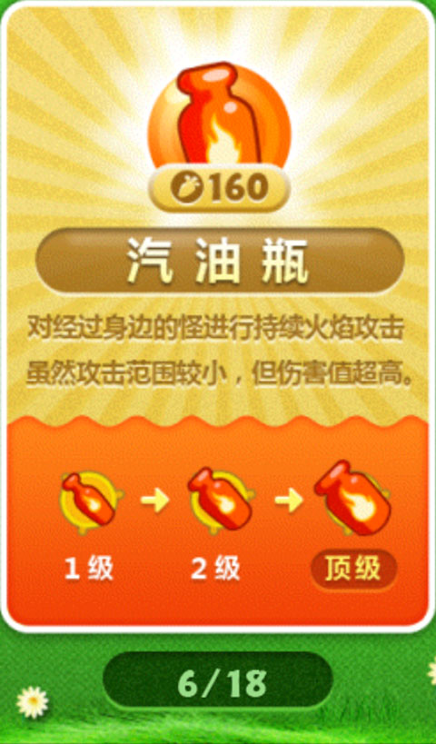 保卫萝卜无限金币