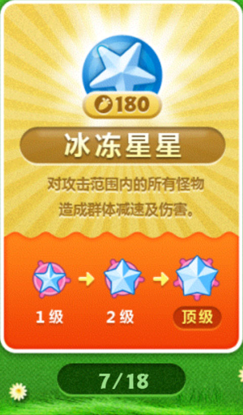 保卫萝卜无限金币