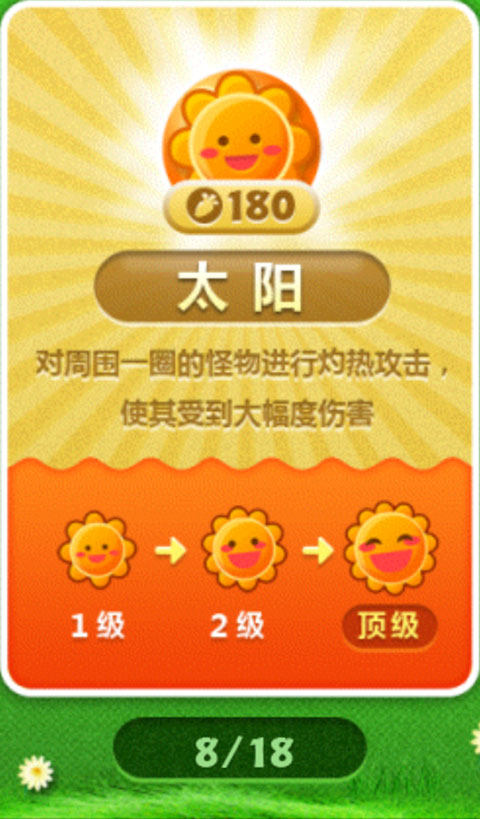 保卫萝卜无限金币